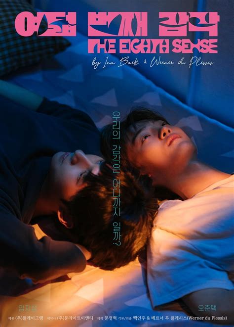 the eighth sense ep 1 dailymotion
